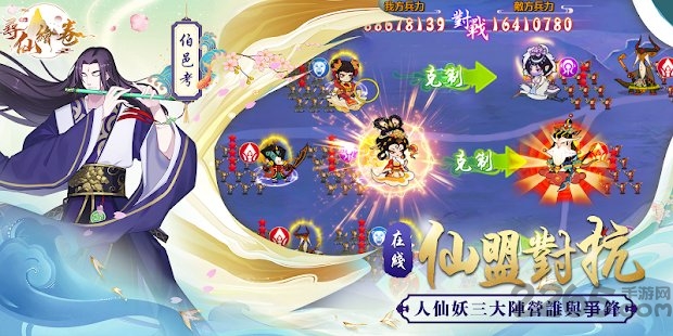 寻仙绘卷手游
