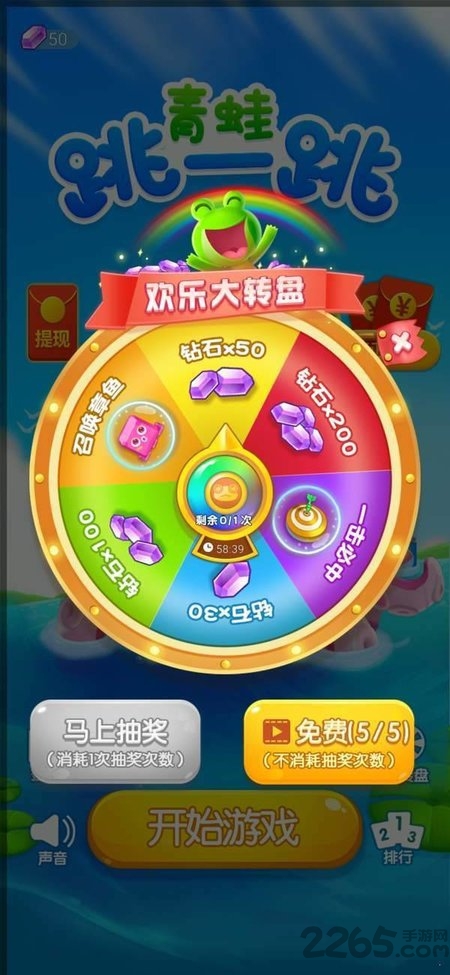 青蛙跳一跳红包版2020