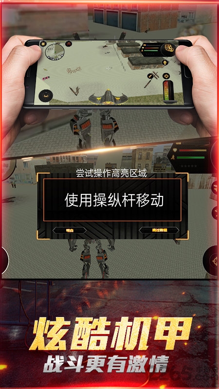 最爱疯狂战机破解版