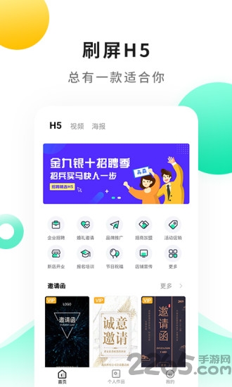 战鼓网手机版(改名小白设计海报传单邀请函)