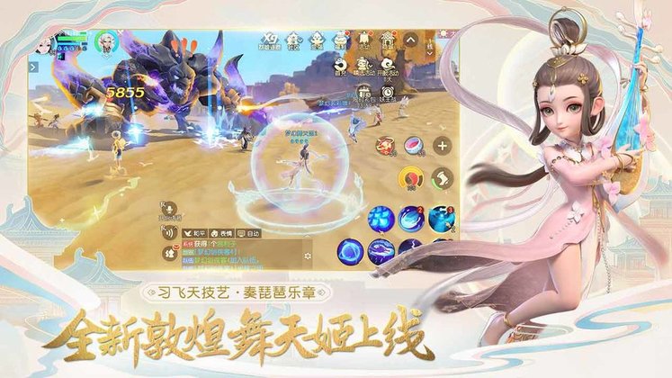 梦幻西游三维版魅族版
