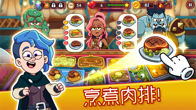 梦幻药剂2中文版