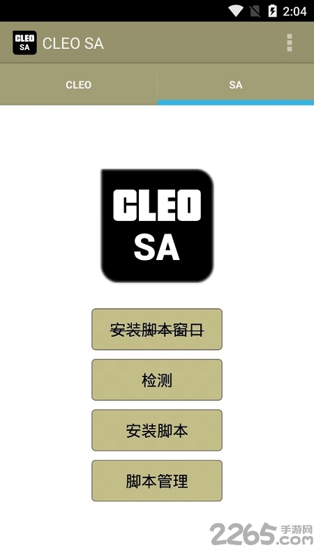 cleosa手机版