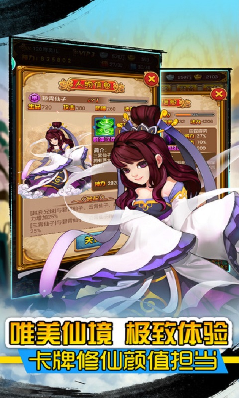 大话封神榜飞升版