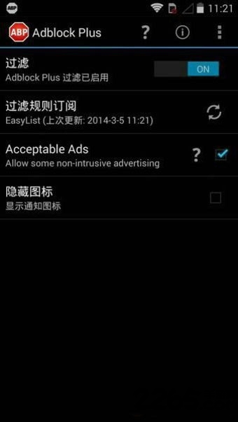 adblockplus软件