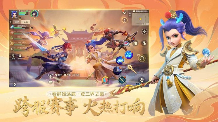 梦幻西游三维版魅族版