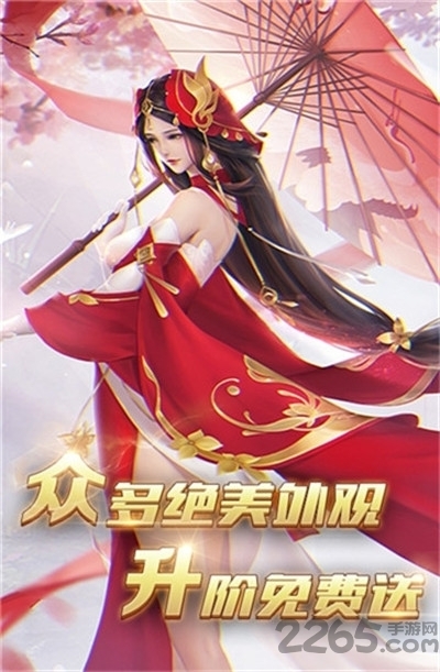 梦幻遮天飞升版