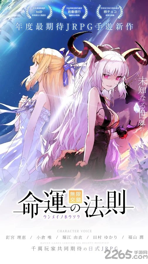 命运的法则无限交错
