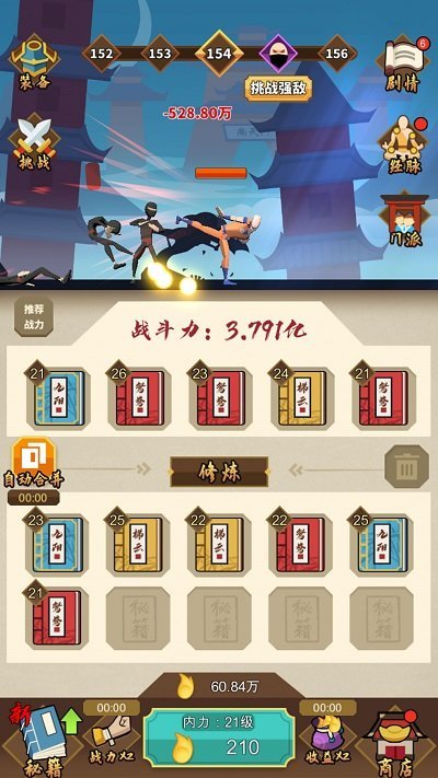 我不是大侠官方版