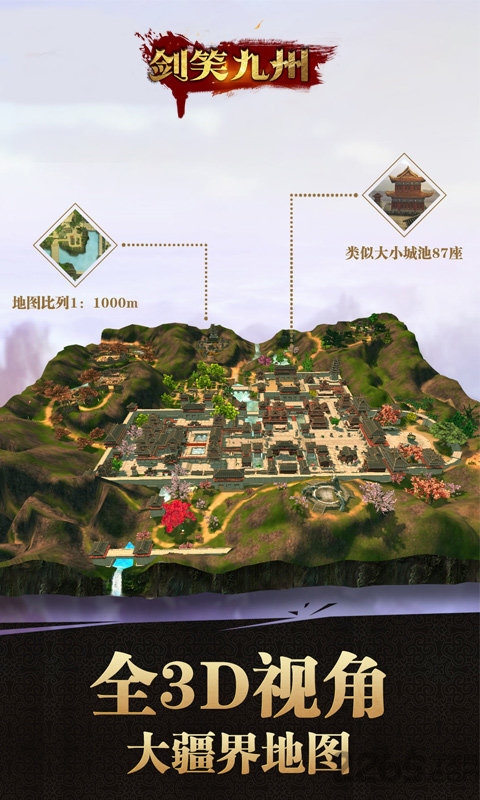 剑笑九州飞升版