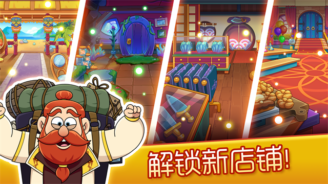 梦幻药剂2中文版