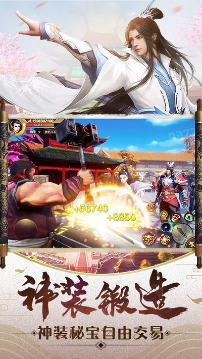 9377一剑斩仙手游官方版