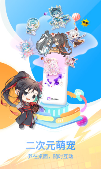 咪萌桌面宠物苹果手机版