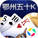 鄂州五十K
