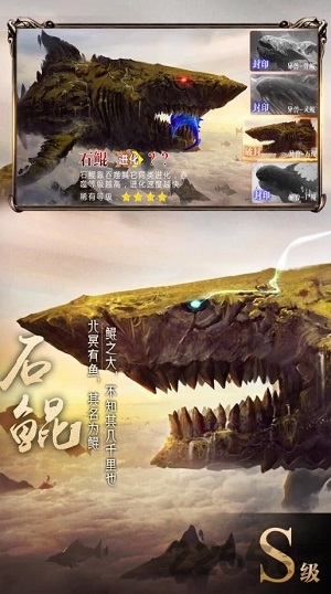 武动九天异兽录旧版