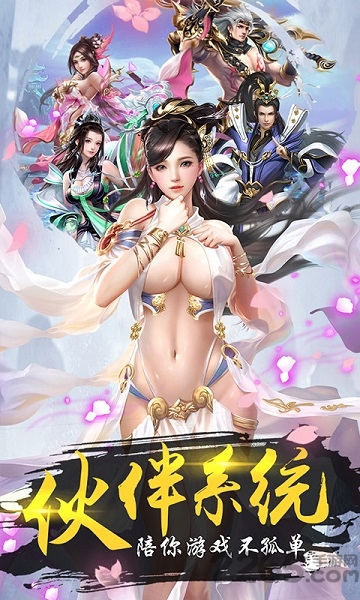 纵剑遮天内购破解版