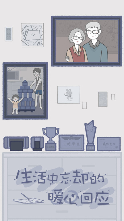 拣爱ios版