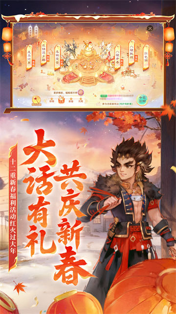 大话西游vivo版