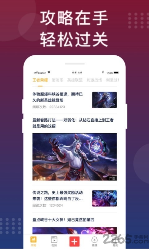 手游福利攻略最新版
