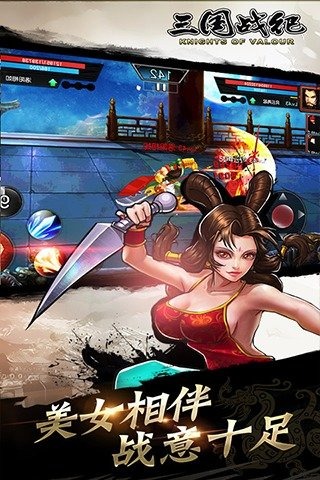 三国战纪星耀版