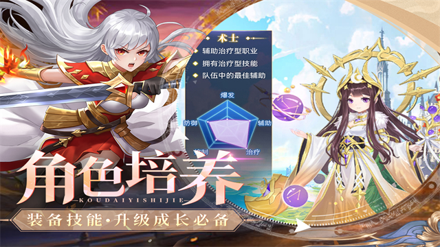 口袋异世界九游版