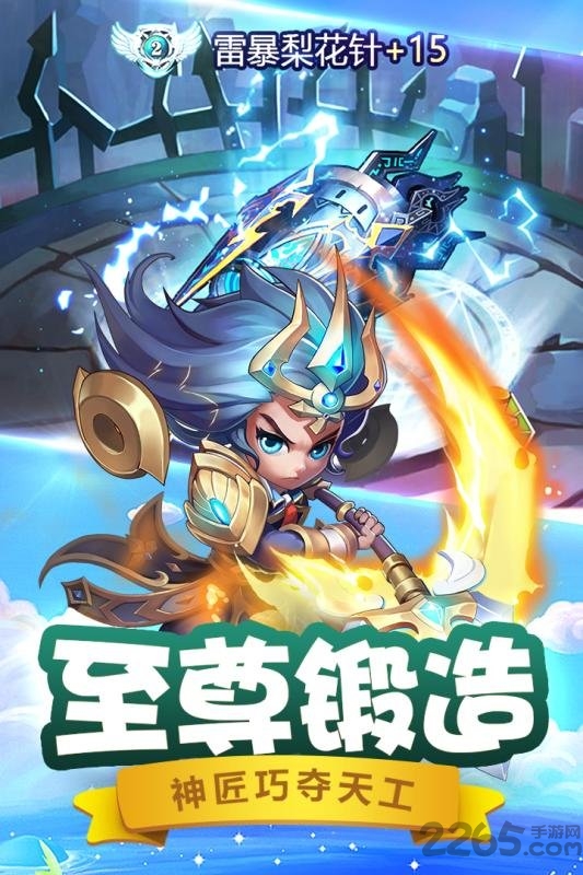 斗罗大陆神界传说2商城版