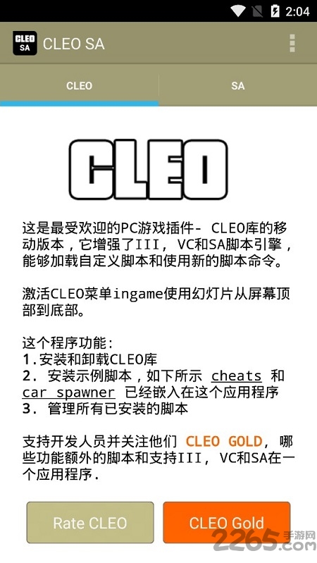 cleosa手机版