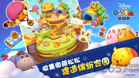松松总动员百度版