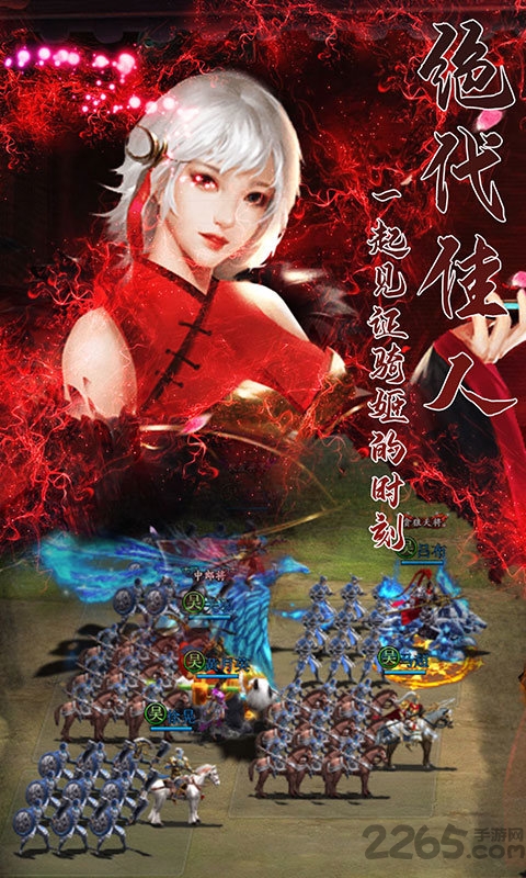 三国群英战略版破解版