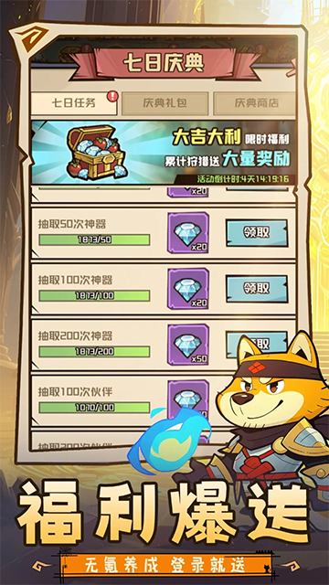 炼金国度