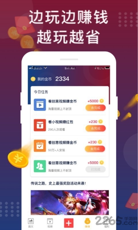 手游福利攻略最新版
