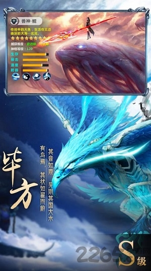 武动九天异兽录旧版