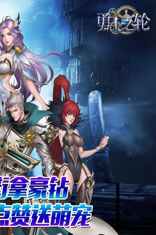 勇士之轮无限版