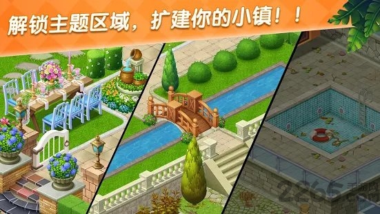 美食庄园内购破解版