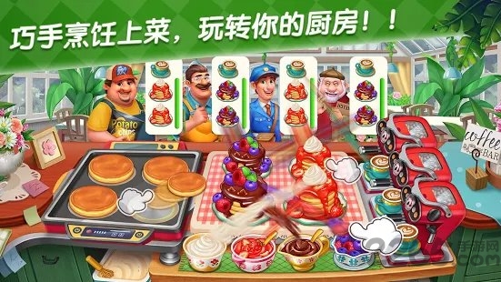 美食庄园内购破解版