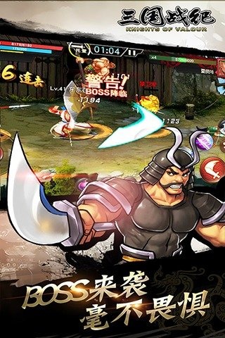 三国战纪星耀版