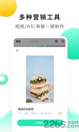 战鼓网手机版(改名小白设计海报传单邀请函)