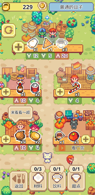 喵味餐厅