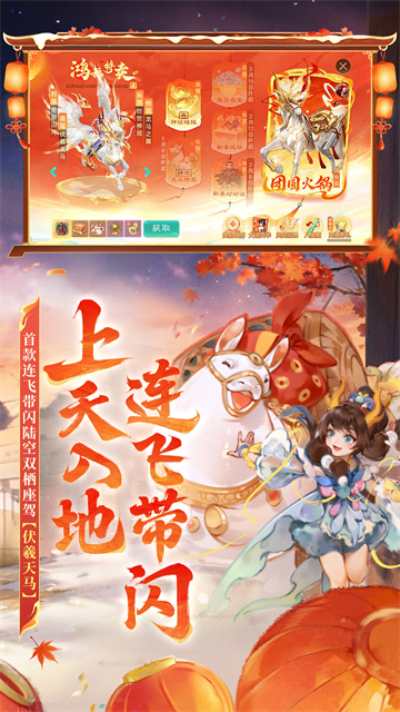 大话西游vivo版