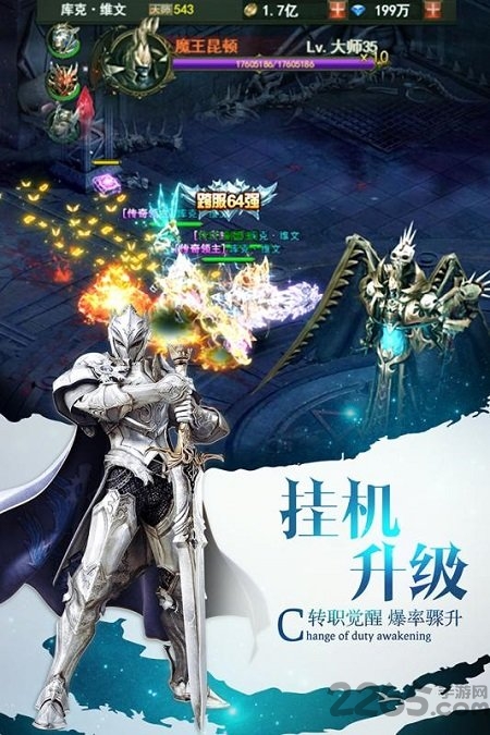 魔界战记奇迹高爆版