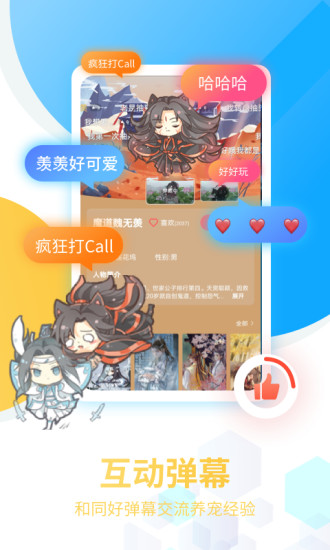 咪萌桌面宠物苹果手机版