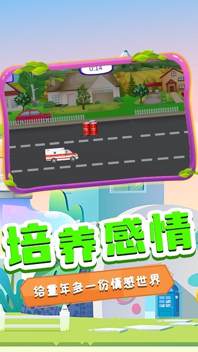 萌宠健康医院游戏