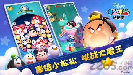 松松总动员百度版