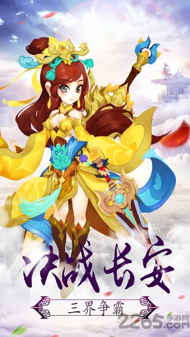 妖妖灵破解版