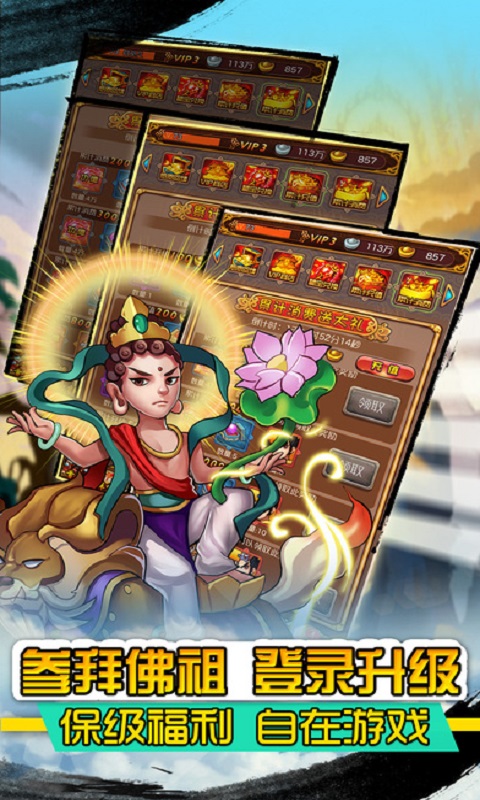 大话封神榜飞升版