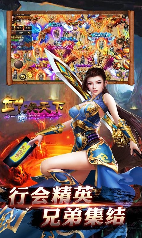 剑决天下飞升版