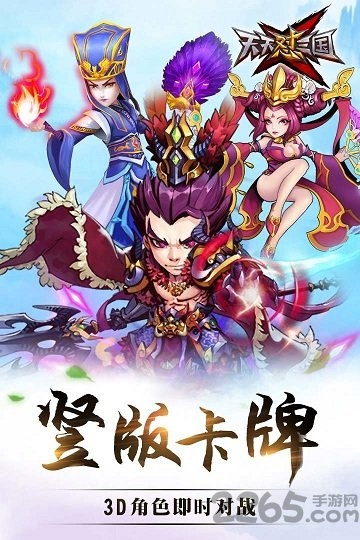 天天怼三国海量版