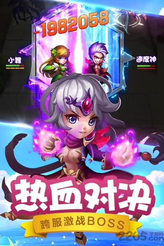 斗罗大陆神界传说2商城版