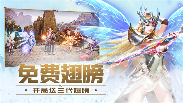 大天使之剑H5变态版