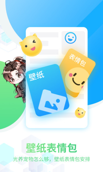 咪萌桌面宠物苹果手机版